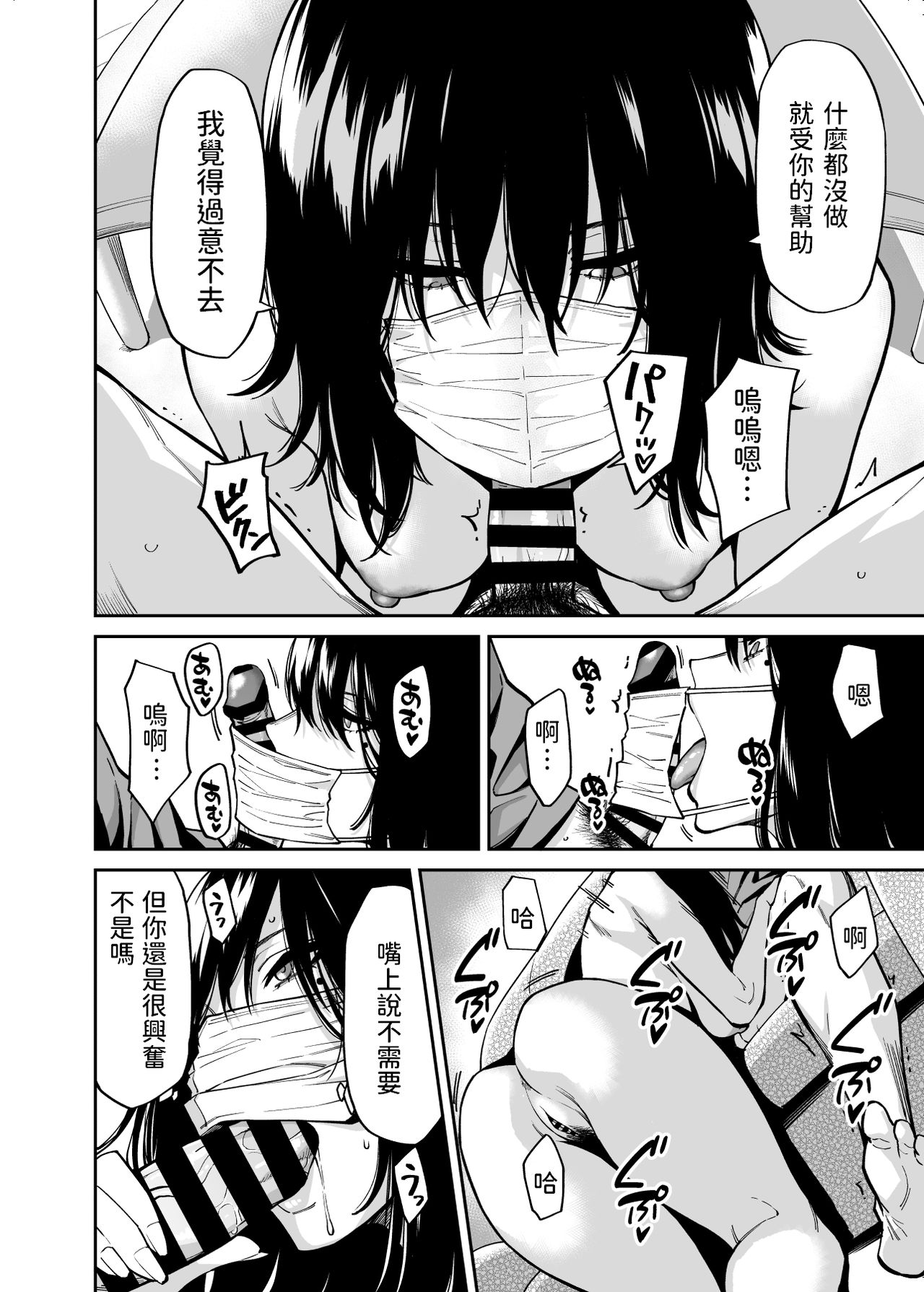 [日本漫画] 拾われた女の子とおじさんの話 单本,巨乳大奶,女学生#[42P]-7