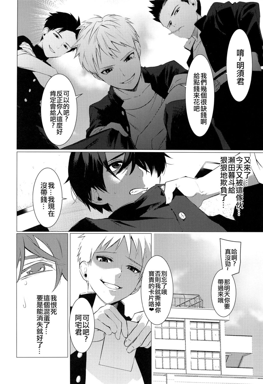 [日本漫画] 不明男性笨拙肛交(Shonen Festa) 短篇,药娘伪娘,同性,女学生,肛门,正太控#[12P]-2