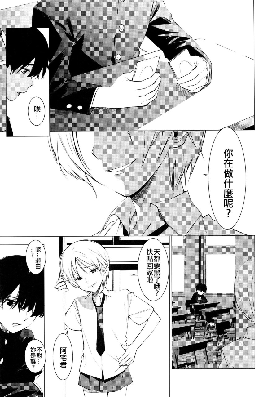 [日本漫画] 不明男性笨拙肛交(Shonen Festa) 短篇,药娘伪娘,同性,女学生,肛门,正太控#[12P]-3