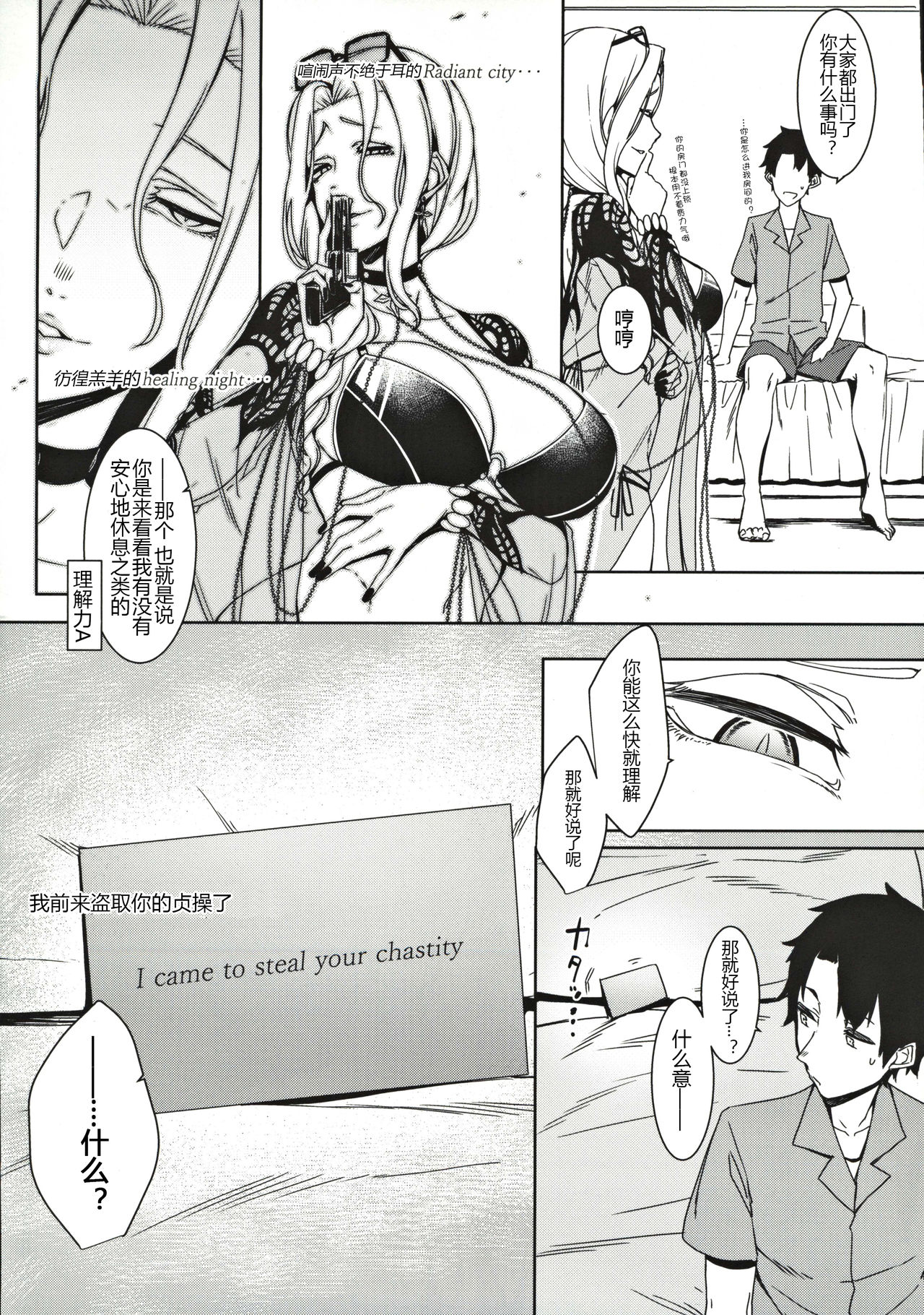 [日本漫画] カーミラさんのえっちなのが描きたかった本 (Fate/Grand Order) 单本,熟女人妻,巨乳大奶,御姐女王#[31P]-18