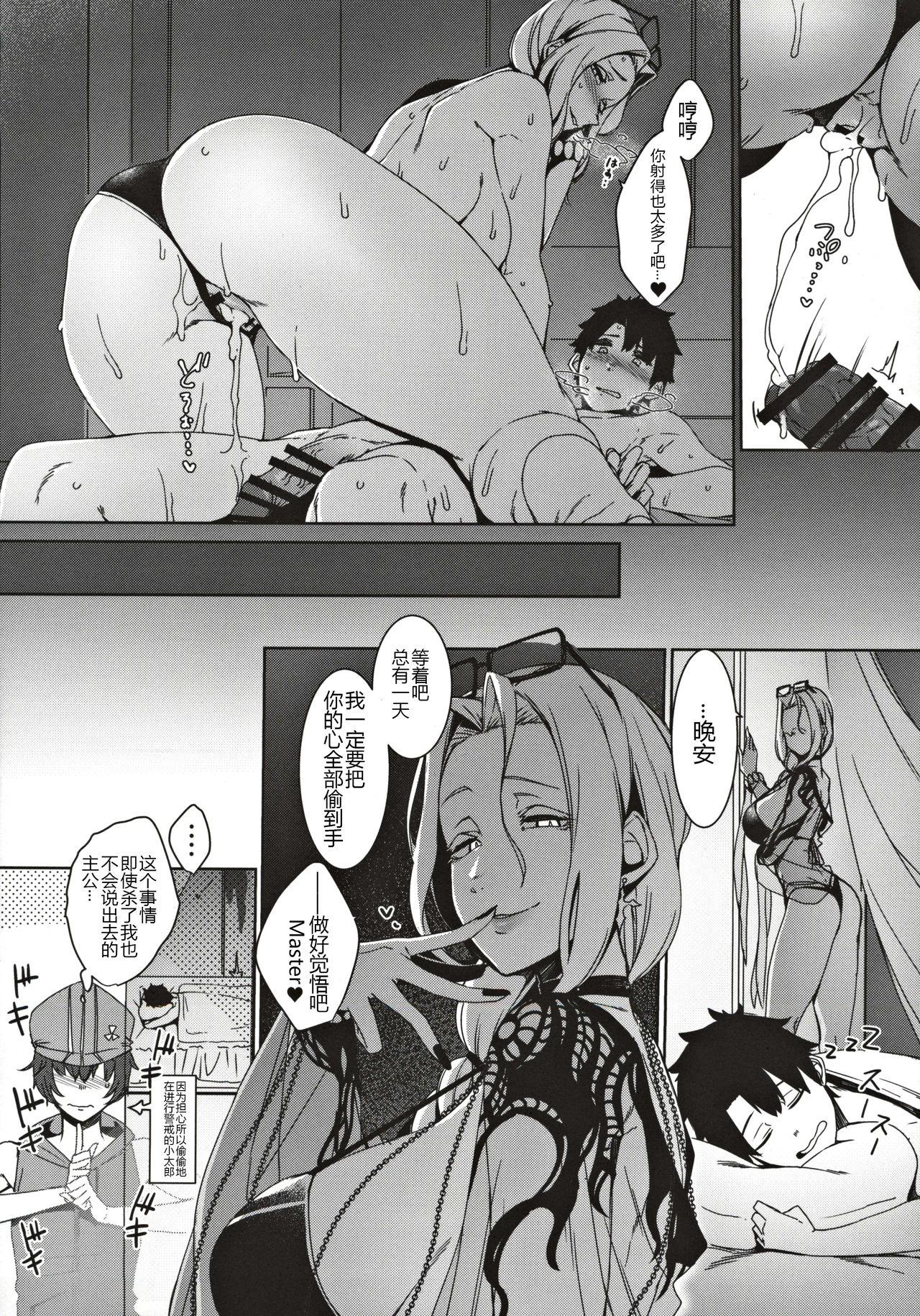 [日本漫画] カーミラさんのえっちなのが描きたかった本 (Fate/Grand Order) 单本,熟女人妻,巨乳大奶,御姐女王#[31P]-27