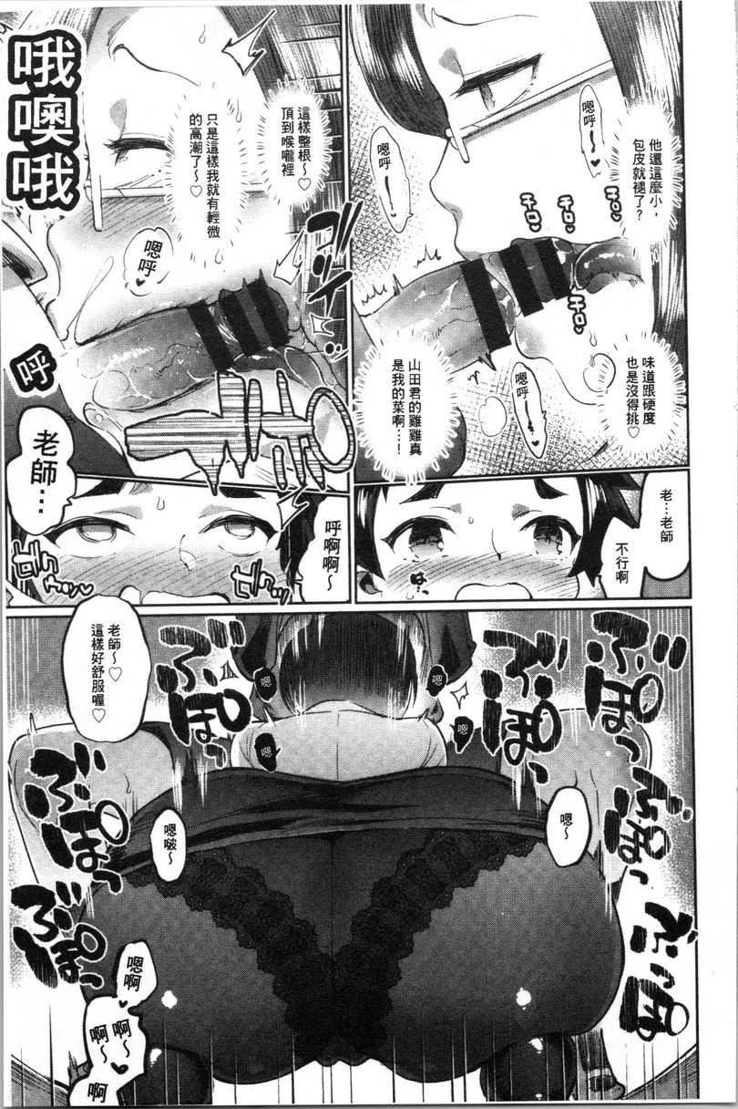 [日本漫画] 满足的啪啪生活 单本,露出,女教师,不伦,正太控,黑丝丝袜,御姐女王,巨尻,女学生#[22P]-13
