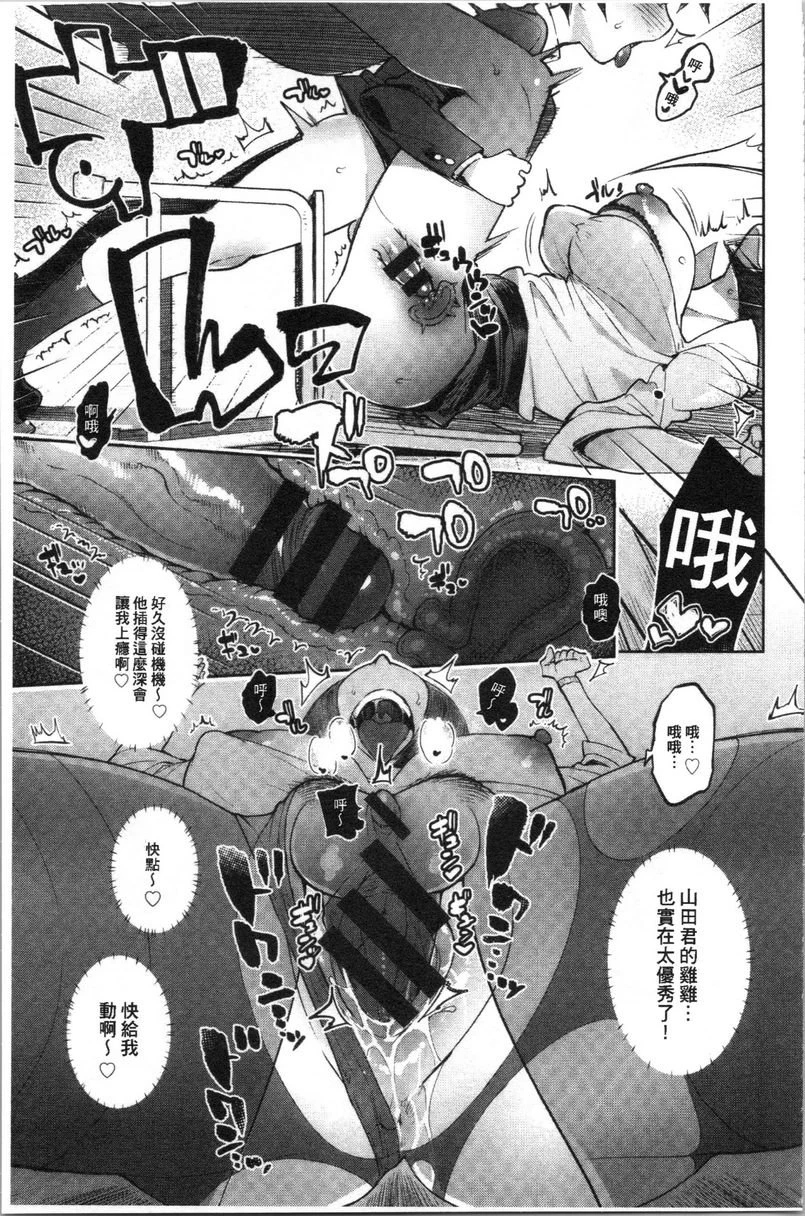 [日本漫画] 满足的啪啪生活 单本,露出,女教师,不伦,正太控,黑丝丝袜,御姐女王,巨尻,女学生#[22P]-17