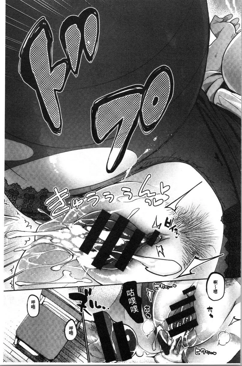 [日本漫画] 满足的啪啪生活 单本,露出,女教师,不伦,正太控,黑丝丝袜,御姐女王,巨尻,女学生#[22P]-21