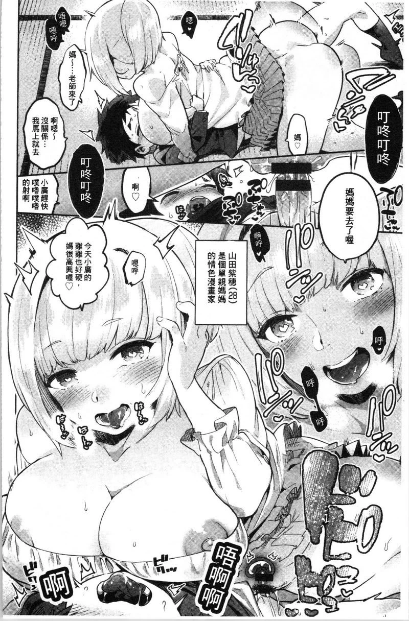 [日本漫画] 满足的啪啪生活 单本,露出,女教师,不伦,正太控,黑丝丝袜,御姐女王,巨尻,女学生#[22P]-4