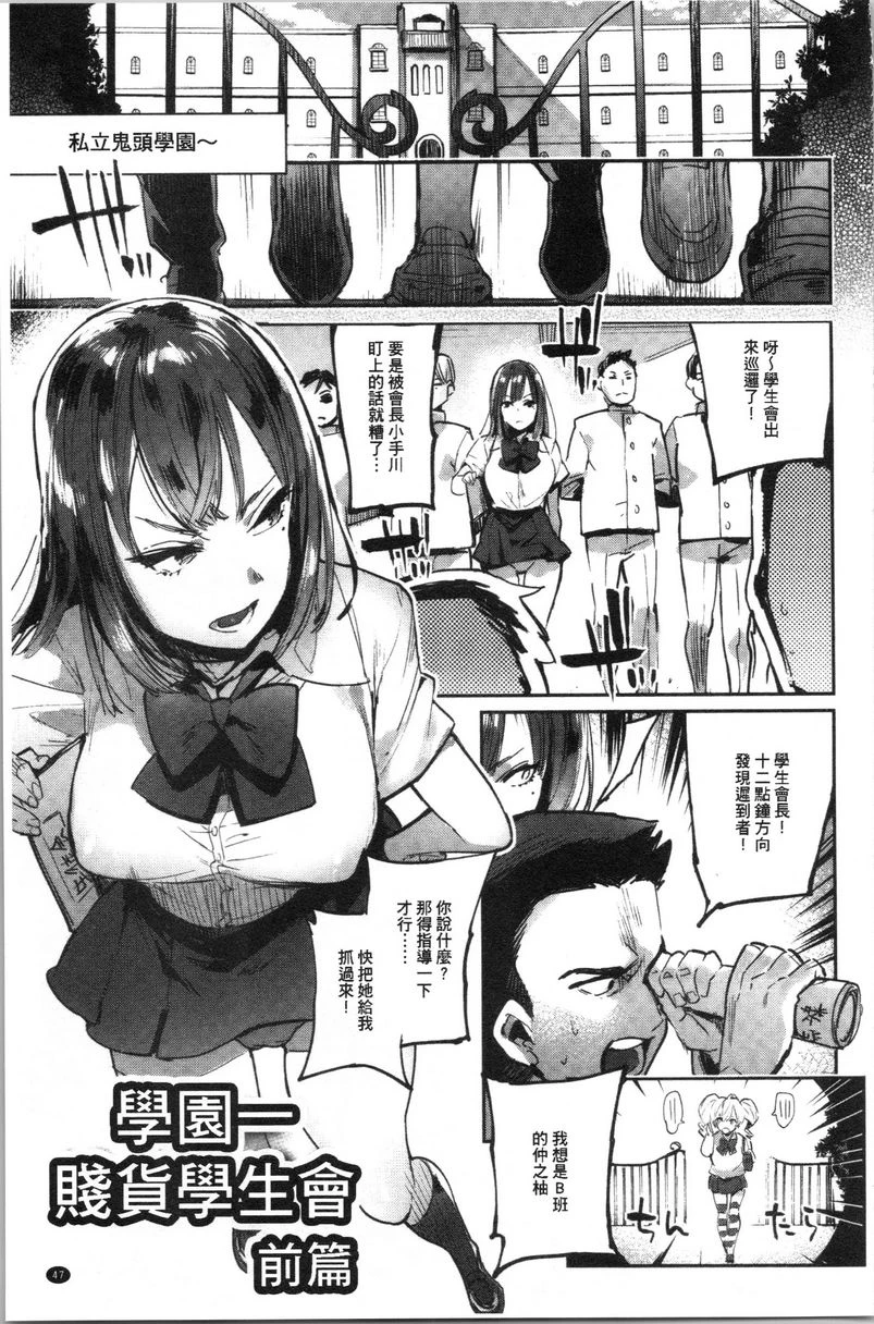 [日本漫画] 满足的啪啪生活 单本,露出,女教师,不伦,正太控,黑丝丝袜,御姐女王,巨尻,女学生#[20P]-1