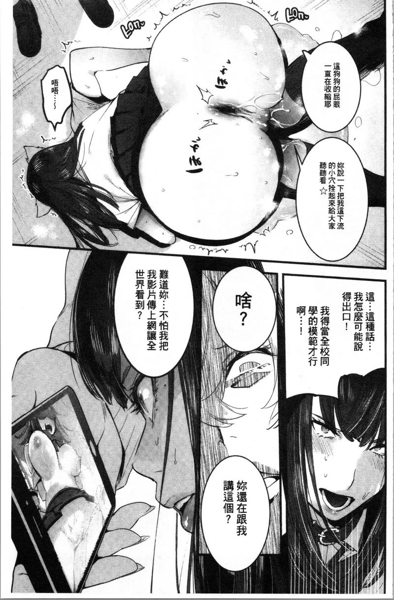 [日本漫画] 满足的啪啪生活 单本,露出,女教师,不伦,正太控,黑丝丝袜,御姐女王,巨尻,女学生#[20P]-7