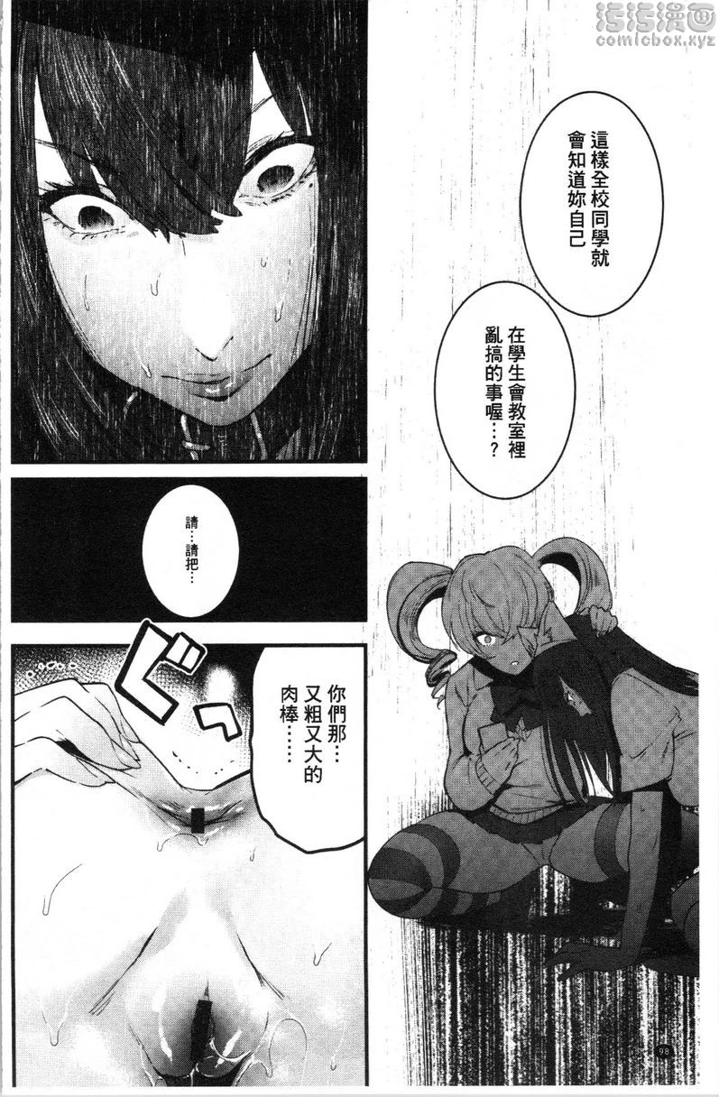 [日本漫画] 满足的啪啪生活 单本,露出,女教师,不伦,正太控,黑丝丝袜,御姐女王,巨尻,女学生#[20P]-8