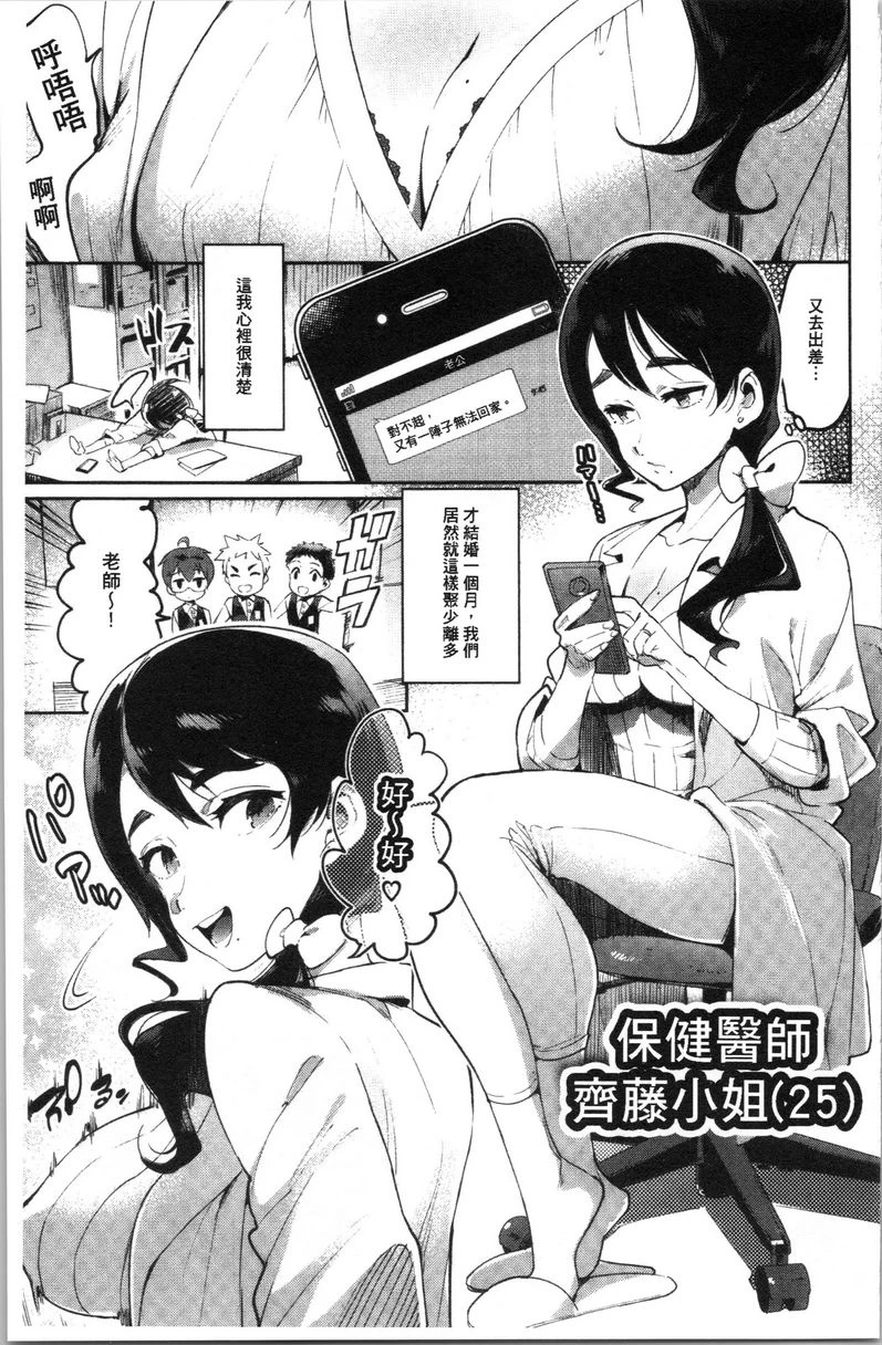 [日本漫画] 满足的啪啪生活 单本,露出,女教师,不伦,正太控,黑丝丝袜,御姐女王,巨尻,女学生#[20P]-1