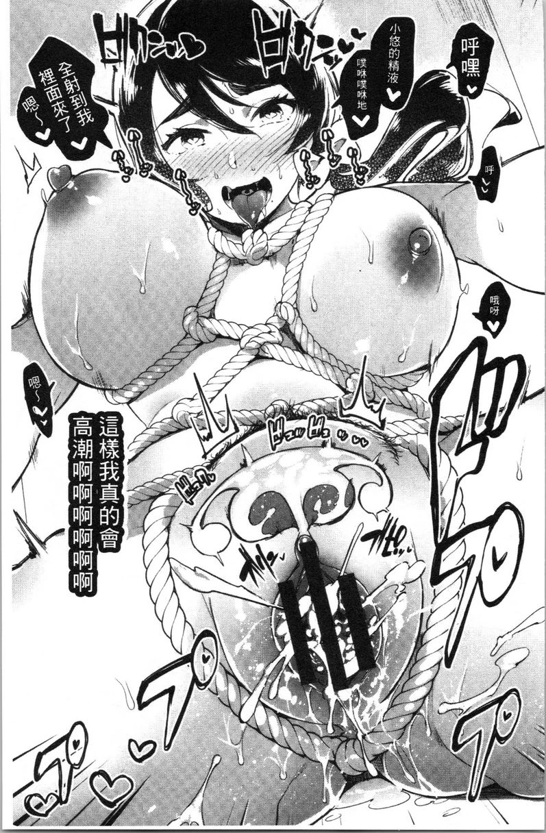 [日本漫画] 满足的啪啪生活 单本,露出,女教师,不伦,正太控,黑丝丝袜,御姐女王,巨尻,女学生#[20P]-19