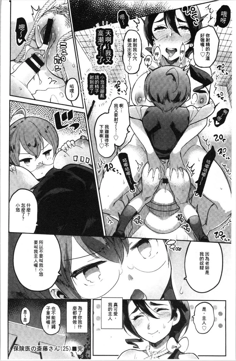 [日本漫画] 满足的啪啪生活 单本,露出,女教师,不伦,正太控,黑丝丝袜,御姐女王,巨尻,女学生#[20P]-20