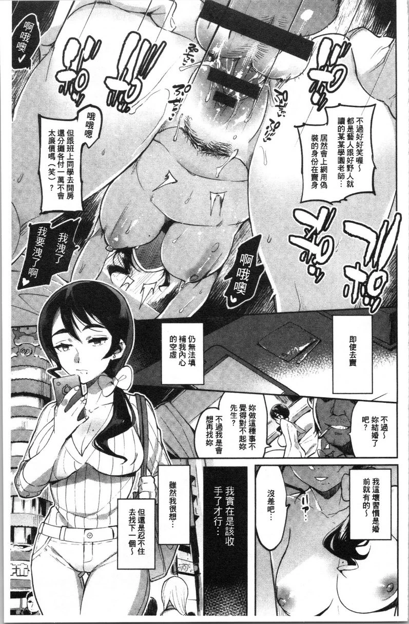 [日本漫画] 满足的啪啪生活 单本,露出,女教师,不伦,正太控,黑丝丝袜,御姐女王,巨尻,女学生#[20P]-3