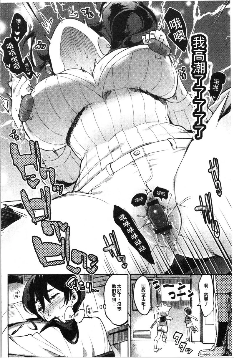 [日本漫画] 满足的啪啪生活 单本,露出,女教师,不伦,正太控,黑丝丝袜,御姐女王,巨尻,女学生#[20P]-8