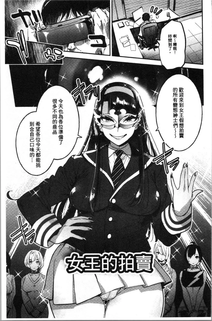 [日本漫画] 满足的啪啪生活 单本,露出,女教师,不伦,正太控,黑丝丝袜,御姐女王,巨尻,女学生#[29P]-1