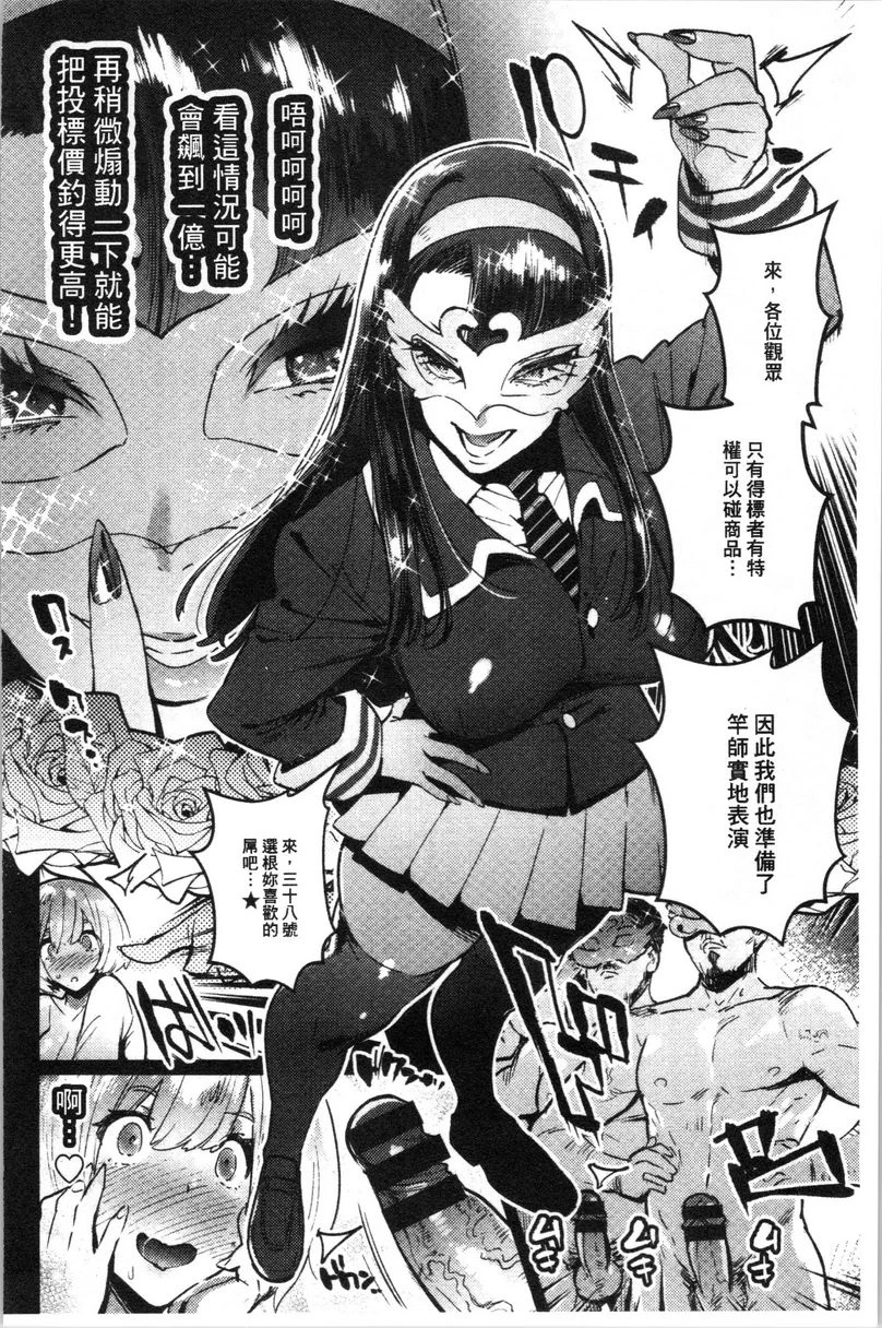 [日本漫画] 满足的啪啪生活 单本,露出,女教师,不伦,正太控,黑丝丝袜,御姐女王,巨尻,女学生#[29P]-12