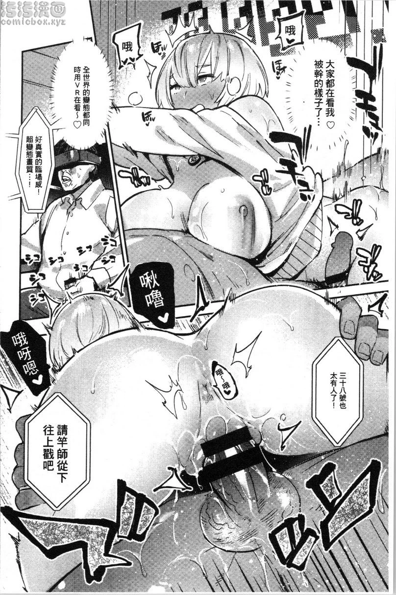 [日本漫画] 满足的啪啪生活 单本,露出,女教师,不伦,正太控,黑丝丝袜,御姐女王,巨尻,女学生#[29P]-16