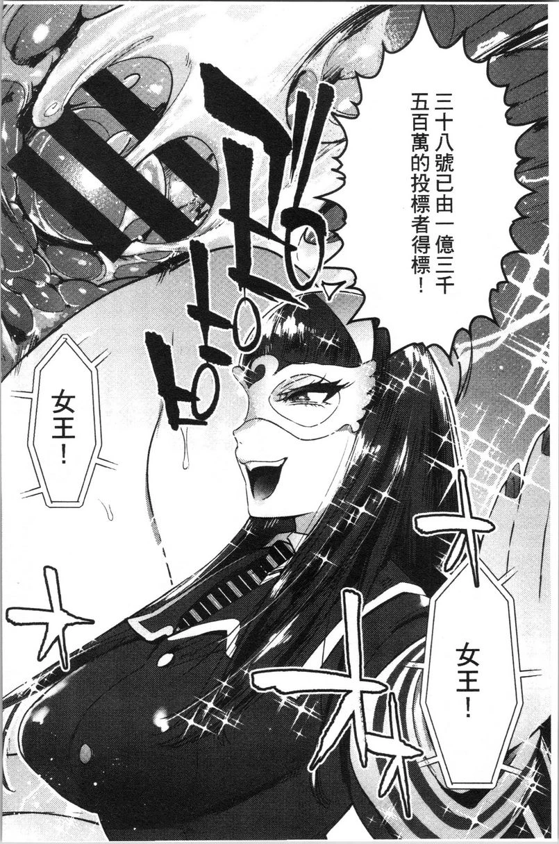 [日本漫画] 满足的啪啪生活 单本,露出,女教师,不伦,正太控,黑丝丝袜,御姐女王,巨尻,女学生#[29P]-18