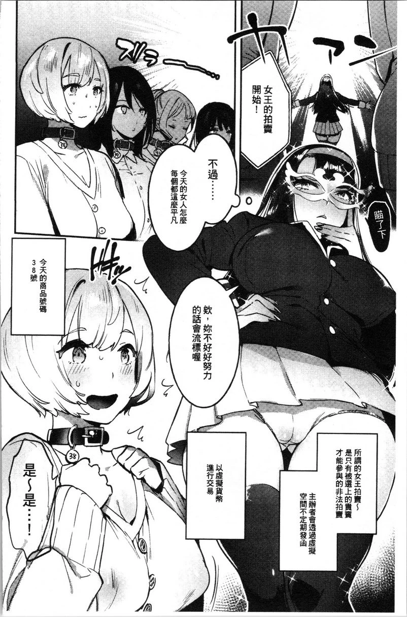 [日本漫画] 满足的啪啪生活 单本,露出,女教师,不伦,正太控,黑丝丝袜,御姐女王,巨尻,女学生#[29P]-2