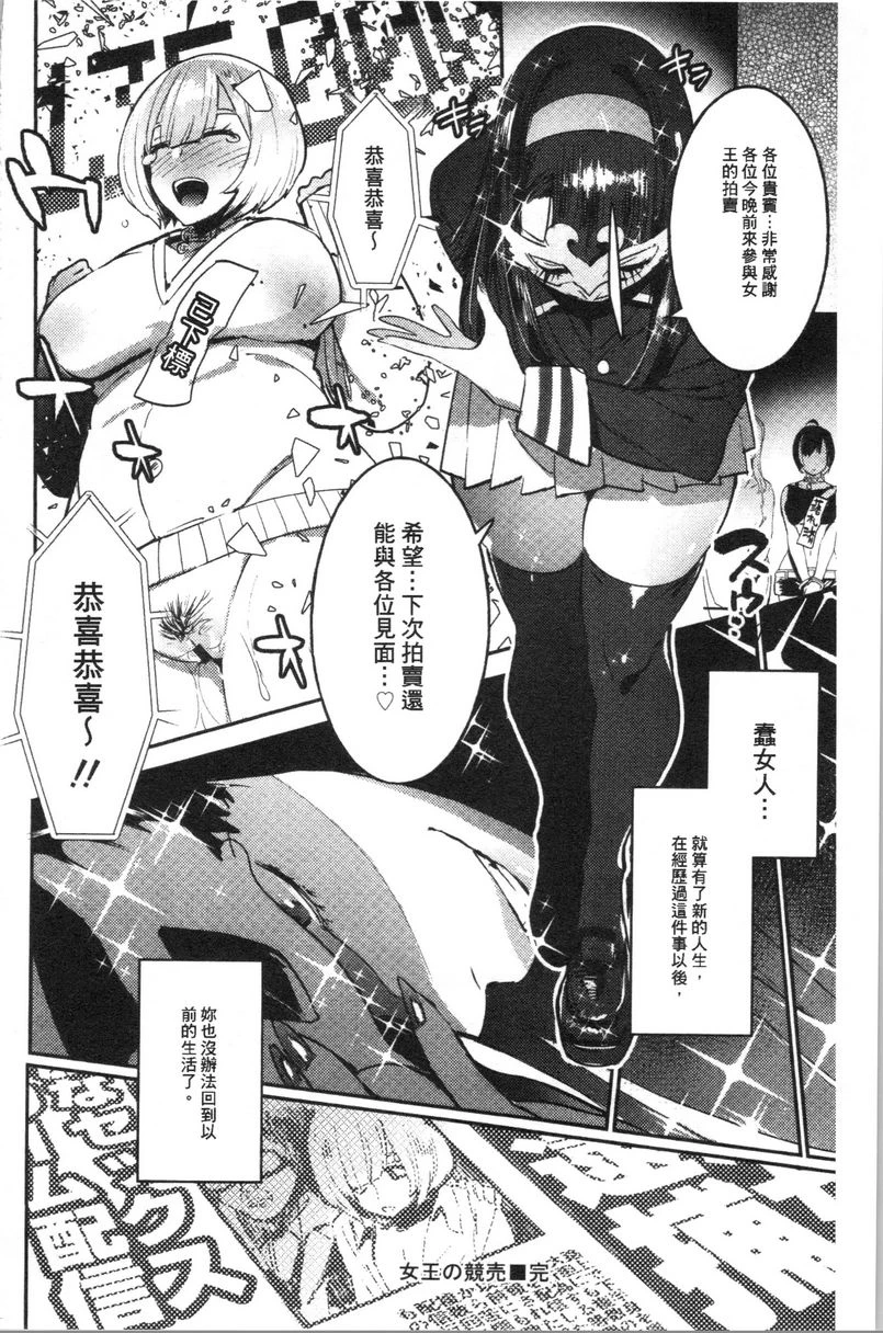 [日本漫画] 满足的啪啪生活 单本,露出,女教师,不伦,正太控,黑丝丝袜,御姐女王,巨尻,女学生#[29P]-20