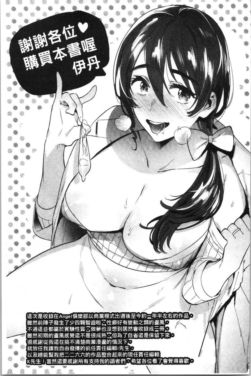 [日本漫画] 满足的啪啪生活 单本,露出,女教师,不伦,正太控,黑丝丝袜,御姐女王,巨尻,女学生#[29P]-28