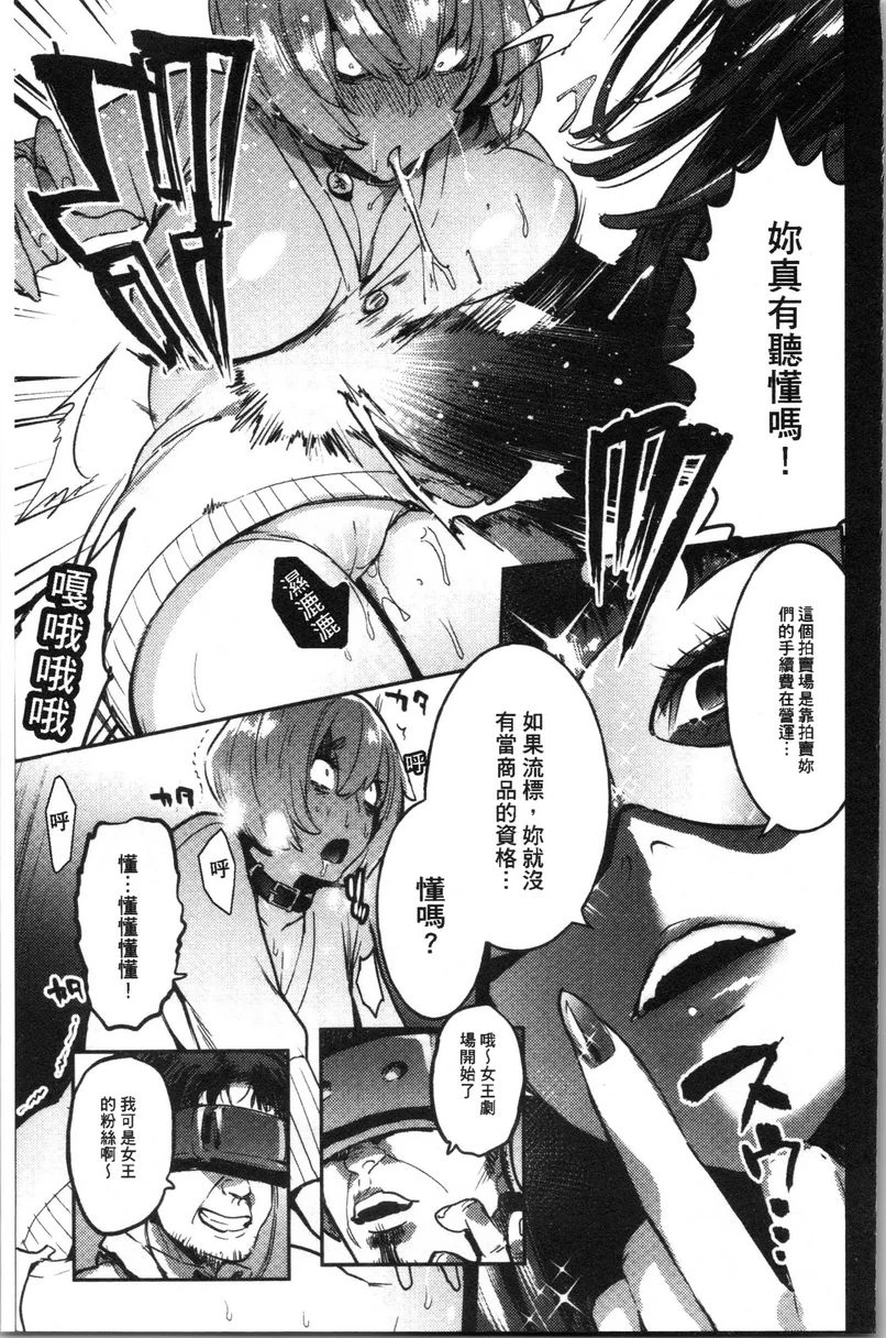 [日本漫画] 满足的啪啪生活 单本,露出,女教师,不伦,正太控,黑丝丝袜,御姐女王,巨尻,女学生#[29P]-3