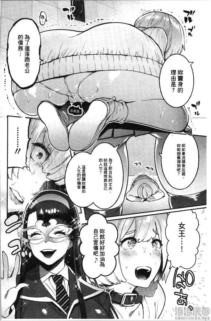 [日本漫画] 满足的啪啪生活 单本,露出,女教师,不伦,正太控,黑丝丝袜,御姐女王,巨尻,女学生#[29P]-4