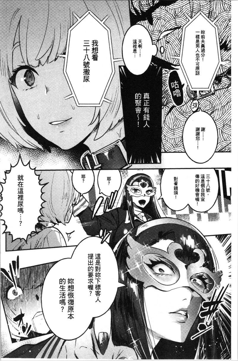 [日本漫画] 满足的啪啪生活 单本,露出,女教师,不伦,正太控,黑丝丝袜,御姐女王,巨尻,女学生#[29P]-6