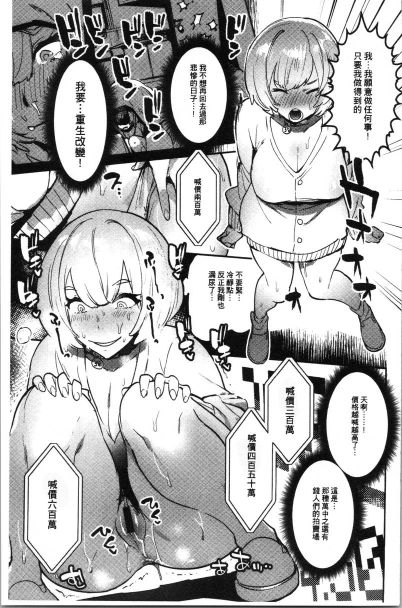 [日本漫画] 满足的啪啪生活 单本,露出,女教师,不伦,正太控,黑丝丝袜,御姐女王,巨尻,女学生#[29P]-7