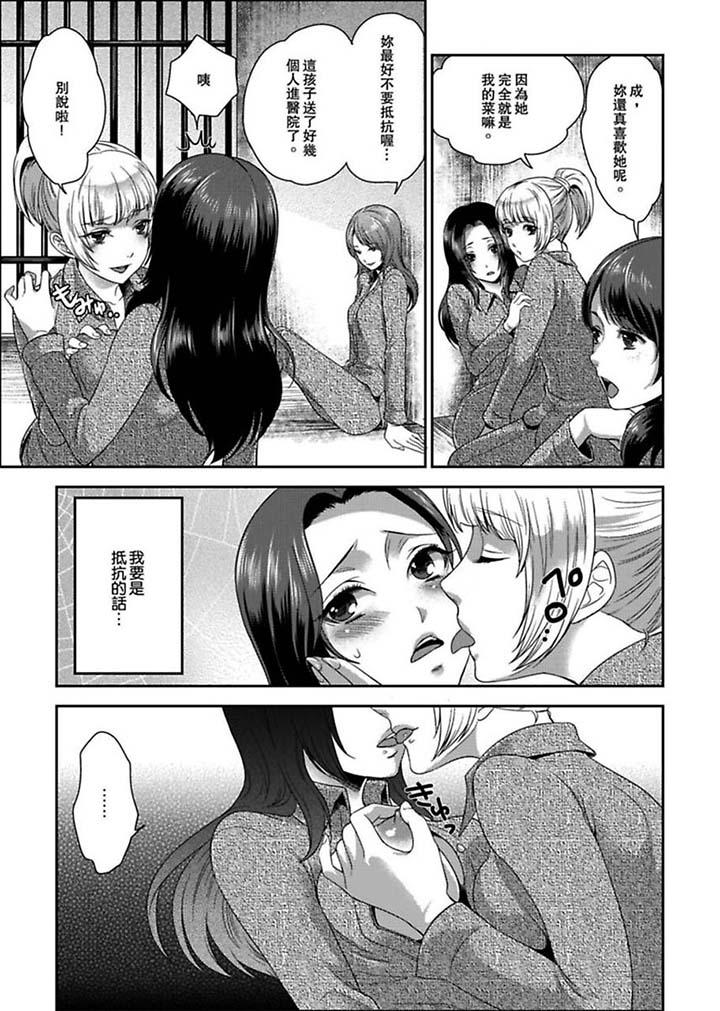 [日本漫画] 女囚081号 单本,巨乳大奶,调教#[14P]-10