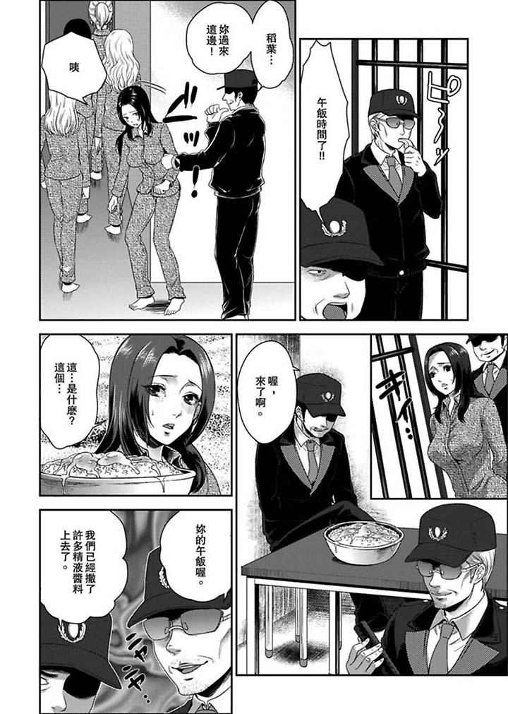 [日本漫画] 女囚081号 单本,巨乳大奶,调教#[14P]-11