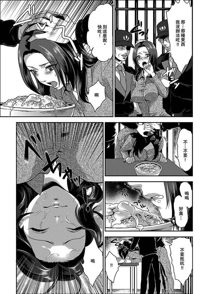 [日本漫画] 女囚081号 单本,巨乳大奶,调教#[14P]-12