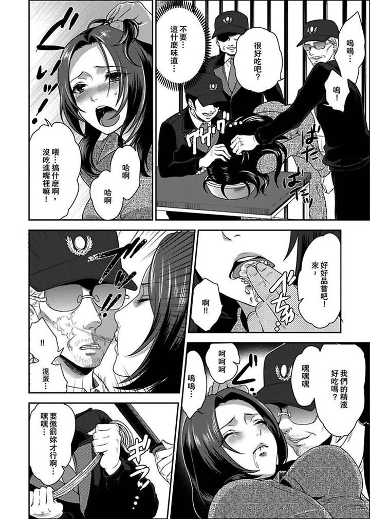 [日本漫画] 女囚081号 单本,巨乳大奶,调教#[14P]-13