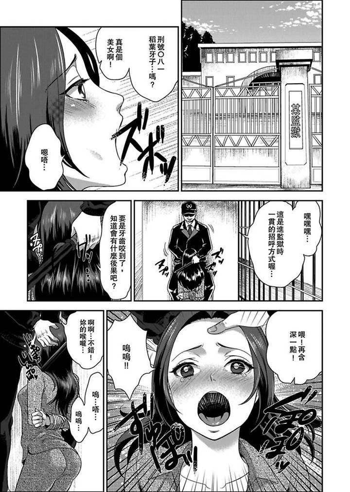 [日本漫画] 女囚081号 单本,巨乳大奶,调教#[14P]-2