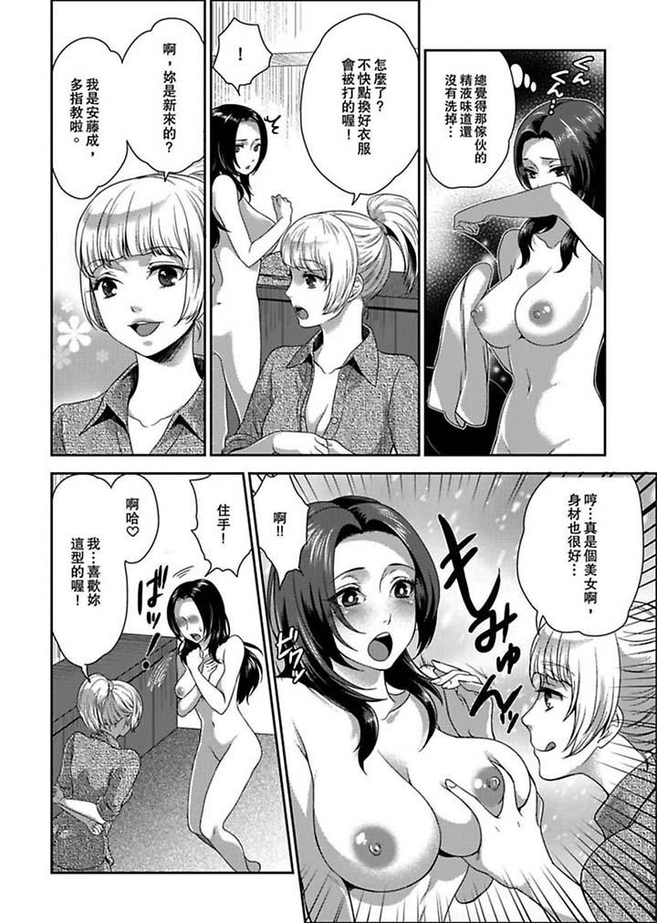 [日本漫画] 女囚081号 单本,巨乳大奶,调教#[14P]-7