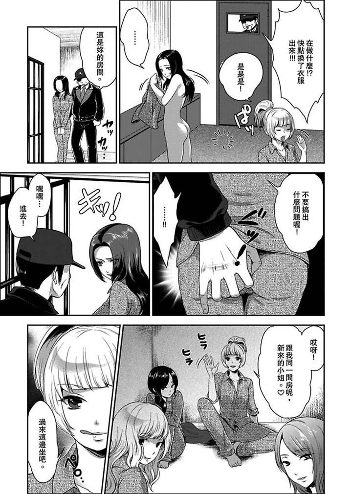[日本漫画] 女囚081号 单本,巨乳大奶,调教#[14P]-8