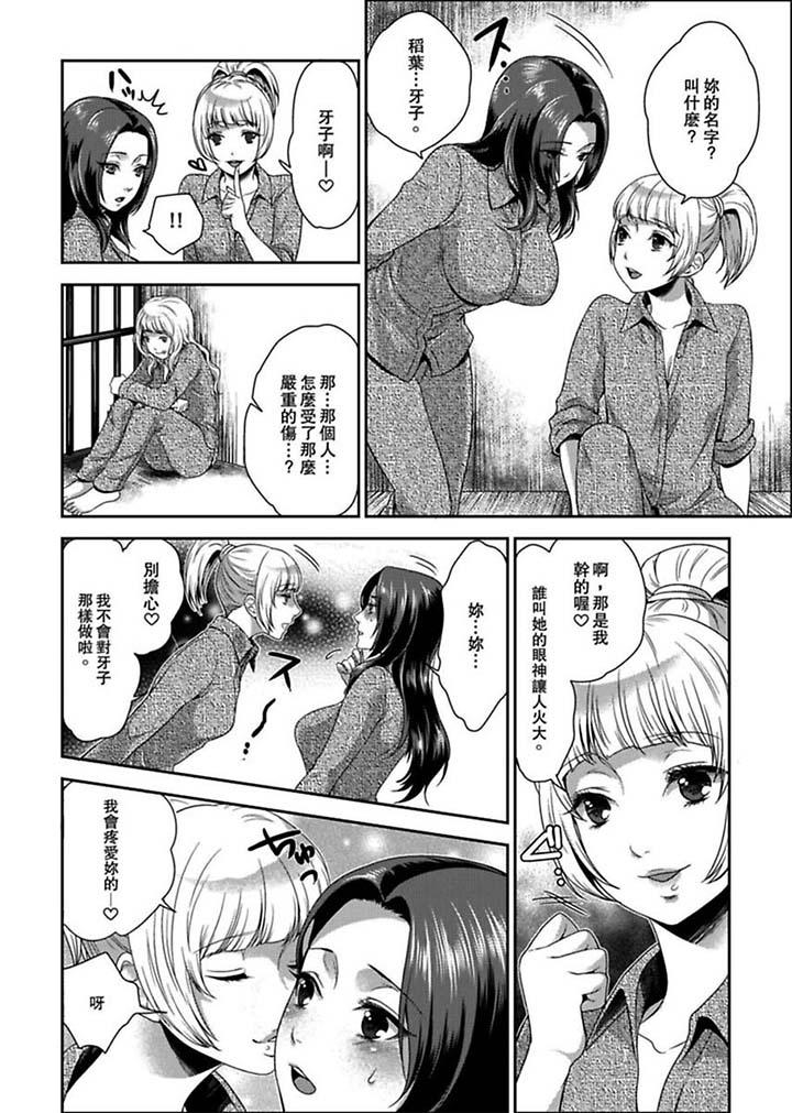 [日本漫画] 女囚081号 单本,巨乳大奶,调教#[14P]-9