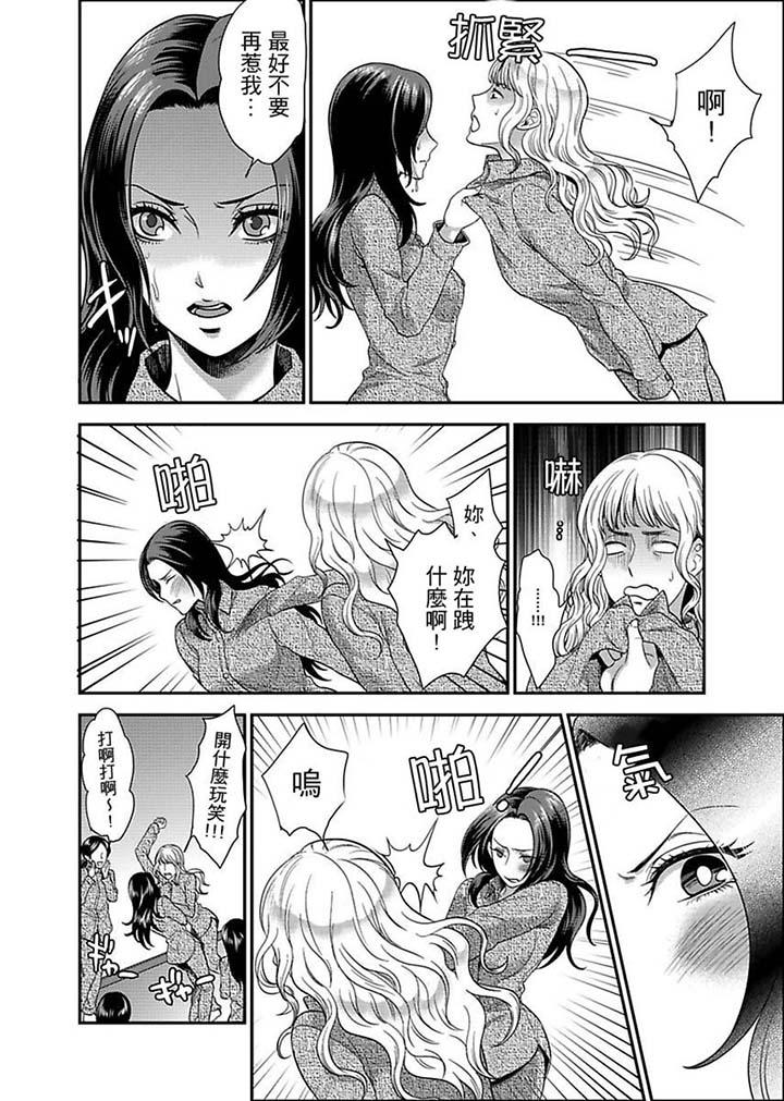 [日本漫画] 女囚081号 单本,巨乳大奶,调教#[14P]-10