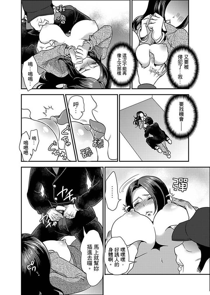 [日本漫画] 女囚081号 单本,巨乳大奶,调教#[14P]-12