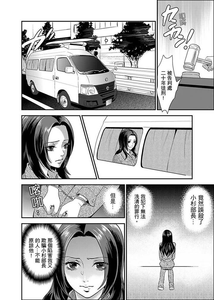 [日本漫画] 女囚081号 单本,巨乳大奶,调教#[14P]-2