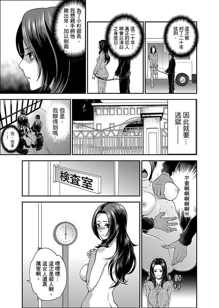 [日本漫画] 女囚081号 单本,巨乳大奶,调教#[14P]-3