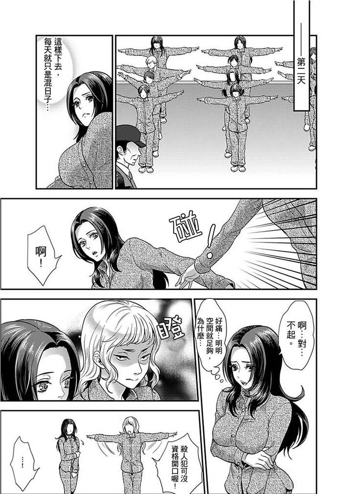 [日本漫画] 女囚081号 单本,巨乳大奶,调教#[14P]-7