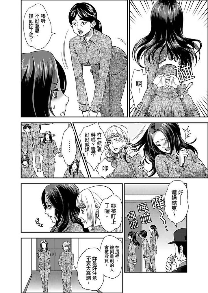 [日本漫画] 女囚081号 单本,巨乳大奶,调教#[14P]-8