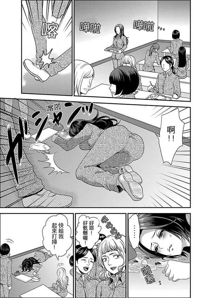[日本漫画] 女囚081号 单本,巨乳大奶,调教#[14P]-9