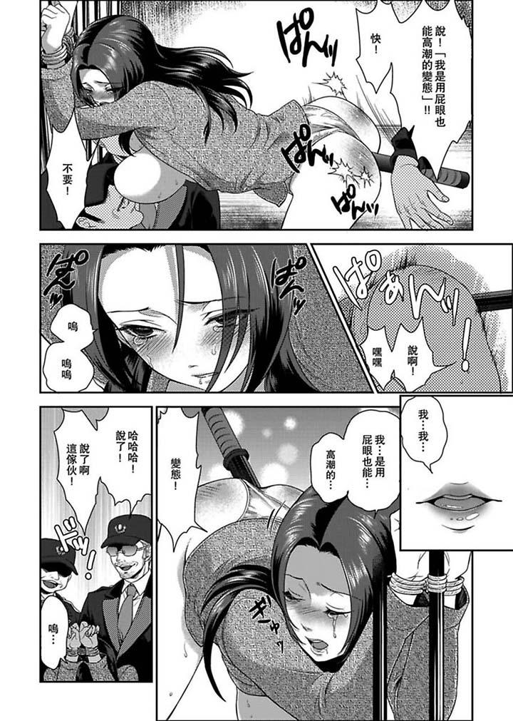 [日本漫画] 女囚081号 单本,巨乳大奶,调教#[14P]-7