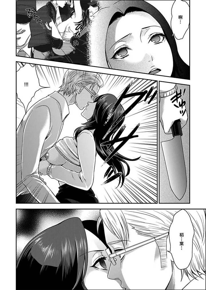 [日本漫画] 女囚081号 单本,巨乳大奶,调教#[14P]-11