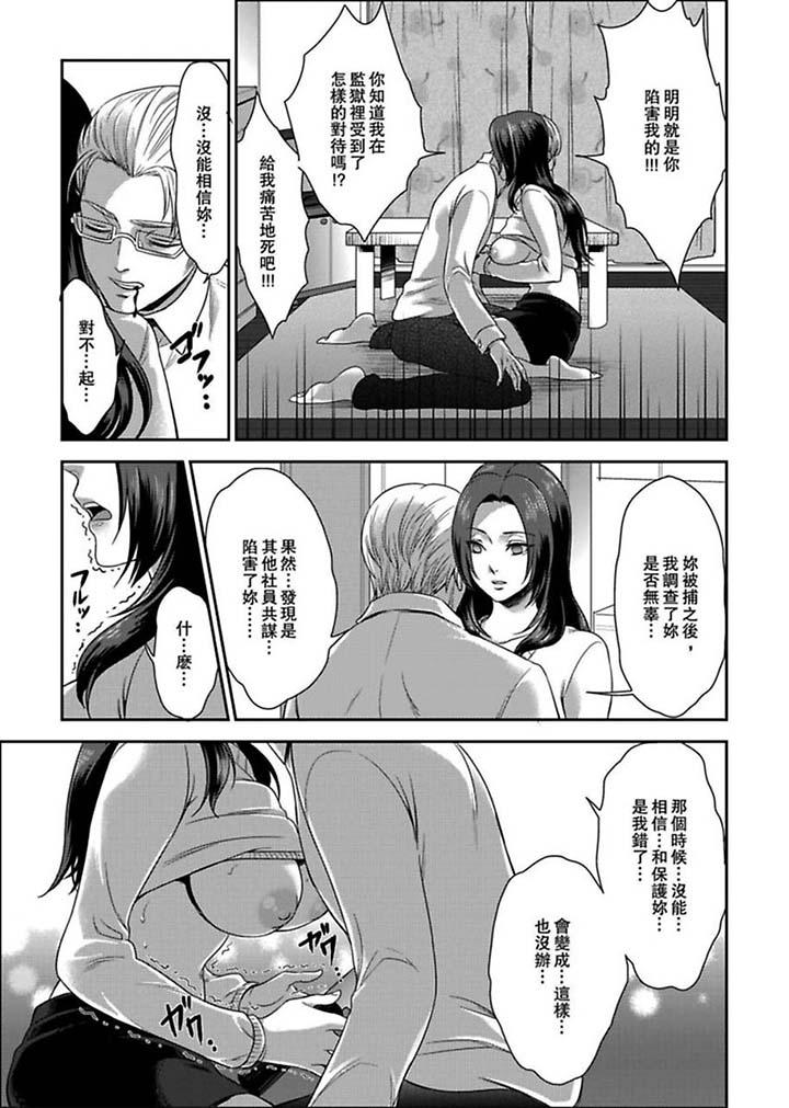 [日本漫画] 女囚081号 单本,巨乳大奶,调教#[14P]-12