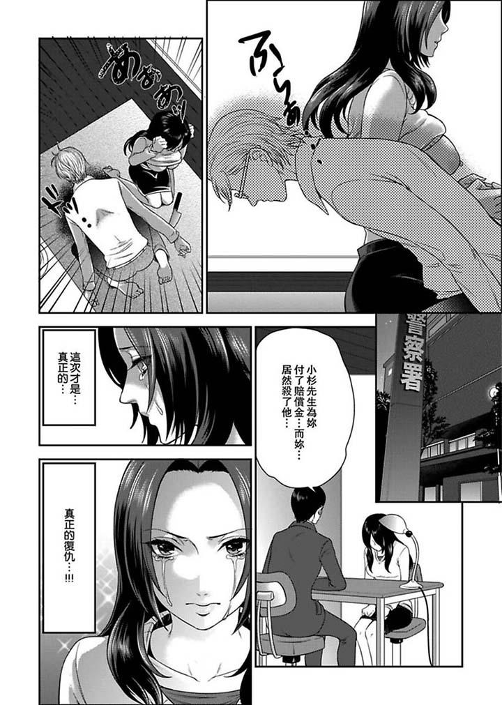 [日本漫画] 女囚081号 单本,巨乳大奶,调教#[14P]-13