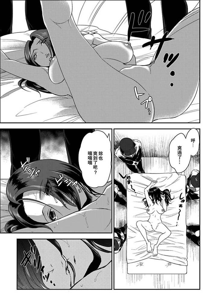 [日本漫画] 女囚081号 单本,巨乳大奶,调教#[14P]-2