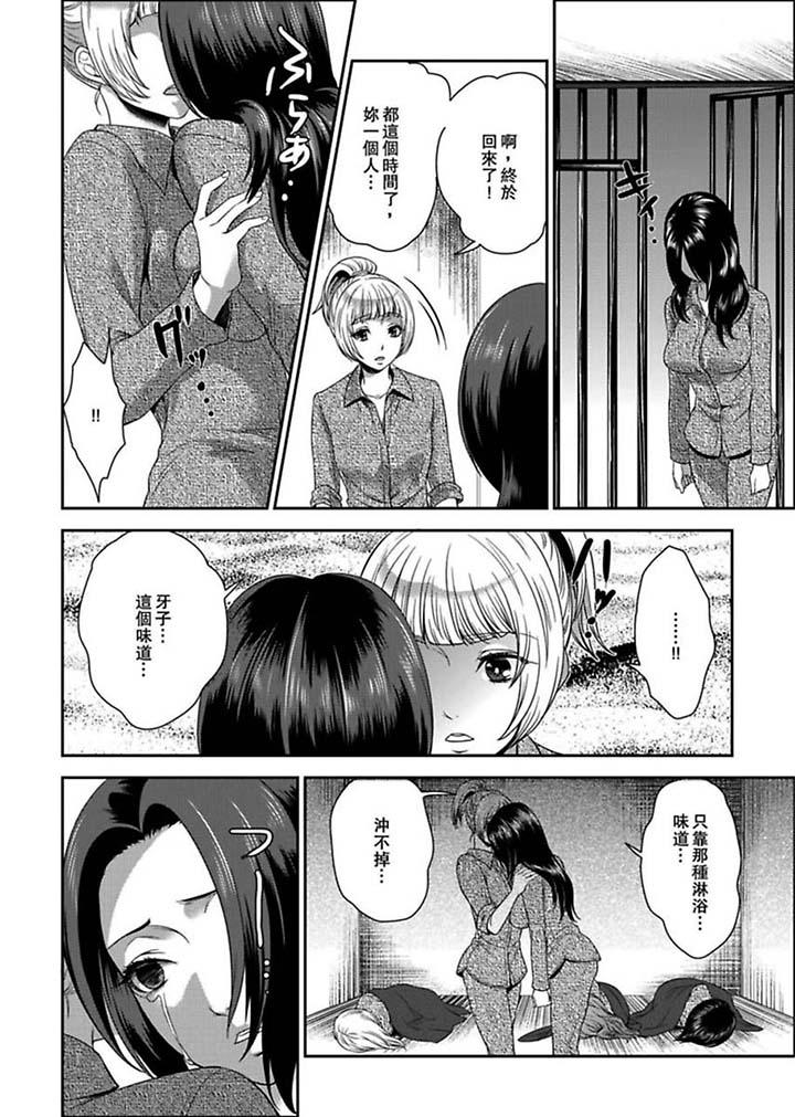 [日本漫画] 女囚081号 单本,巨乳大奶,调教#[14P]-3