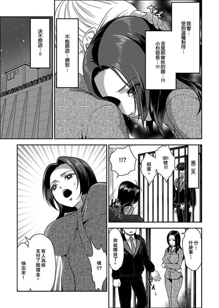 [日本漫画] 女囚081号 单本,巨乳大奶,调教#[14P]-4